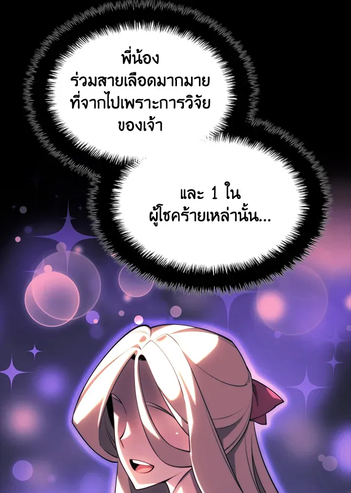 Overgeared ตอนที่ 157 หน้า 153