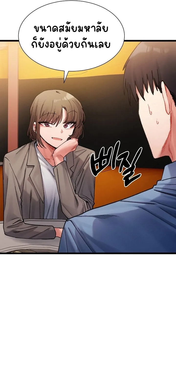A Delicate Relationship ตอนที่ 2 หน้า 73