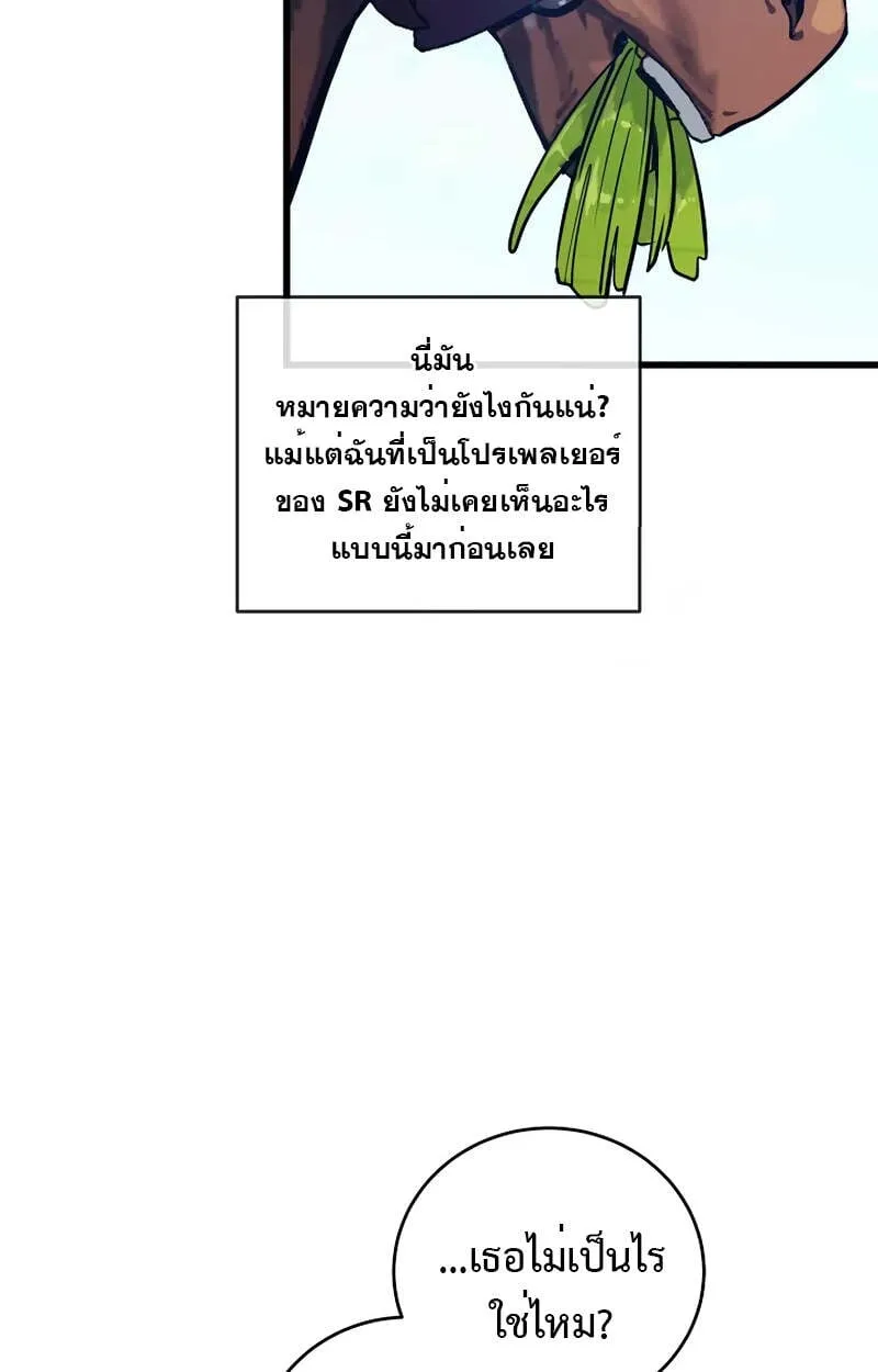 Fated to Be Loved by Villains ตอนที่ 2 หน้า 104