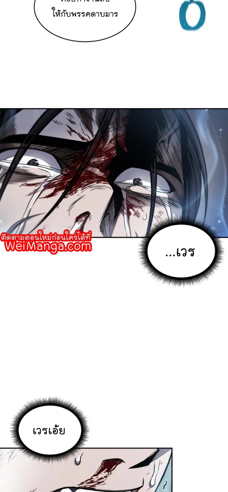 Nano Machine Chapter 59 หน้า 23