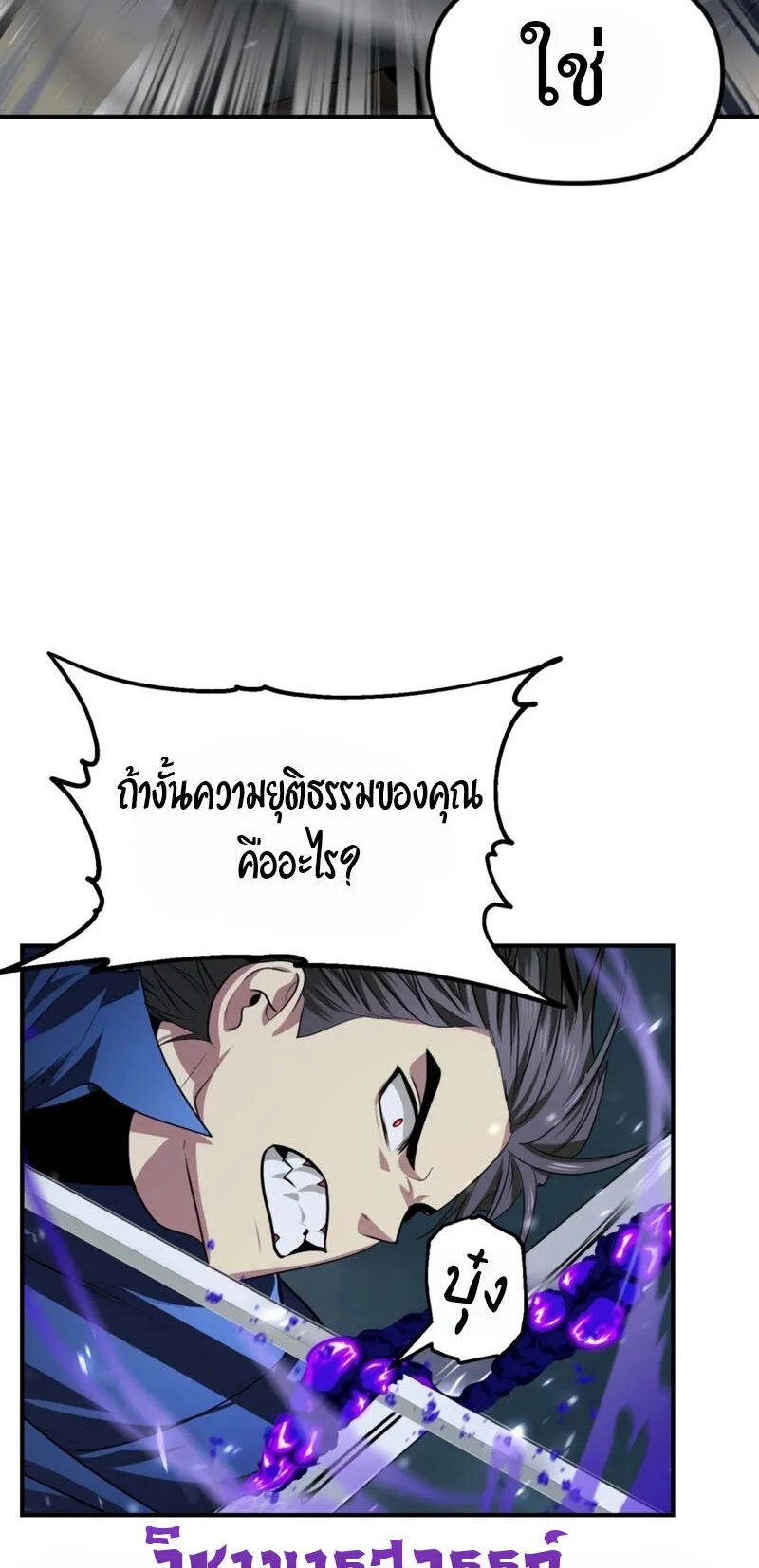 SSS-Class Suicide Hunter ตอนที่ 123 หน้า 43