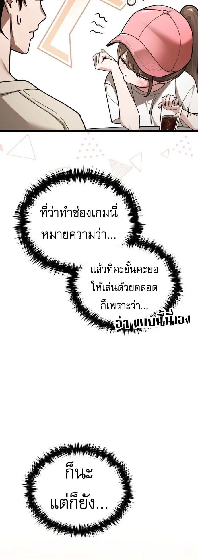 Echoes of the Reverse Planet ตอนที่ 1 หน้า 66