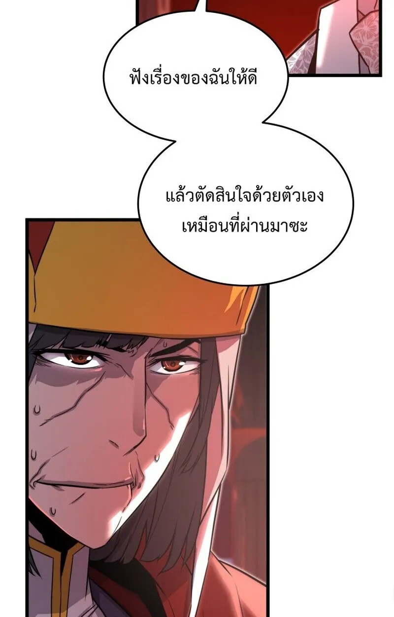 Player of a Fallen Noble Family ตอนที่ 7 หน้า 72