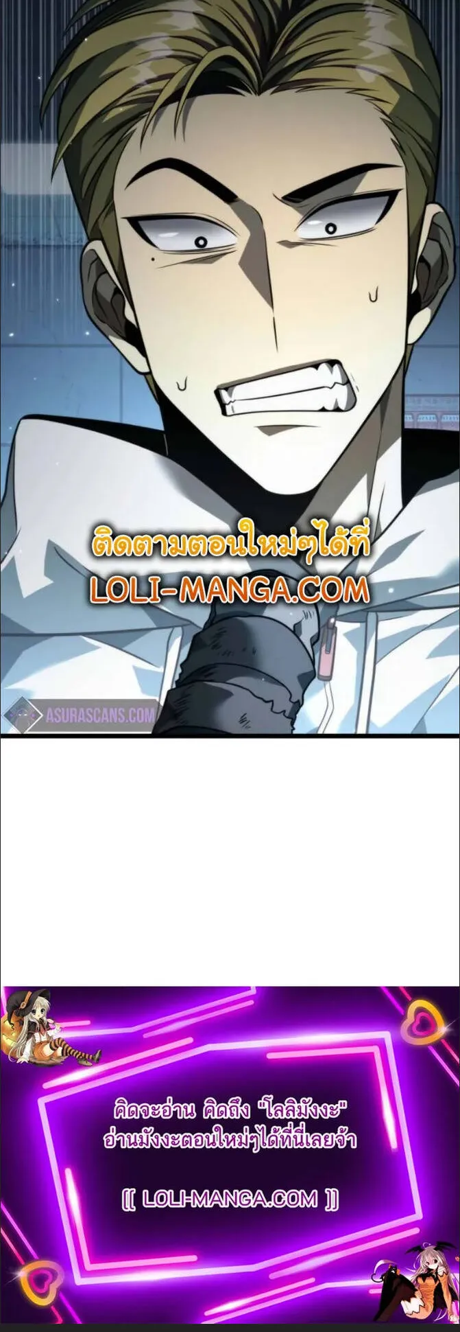 Reincarnator ตอนที่ 10 หน้า 68