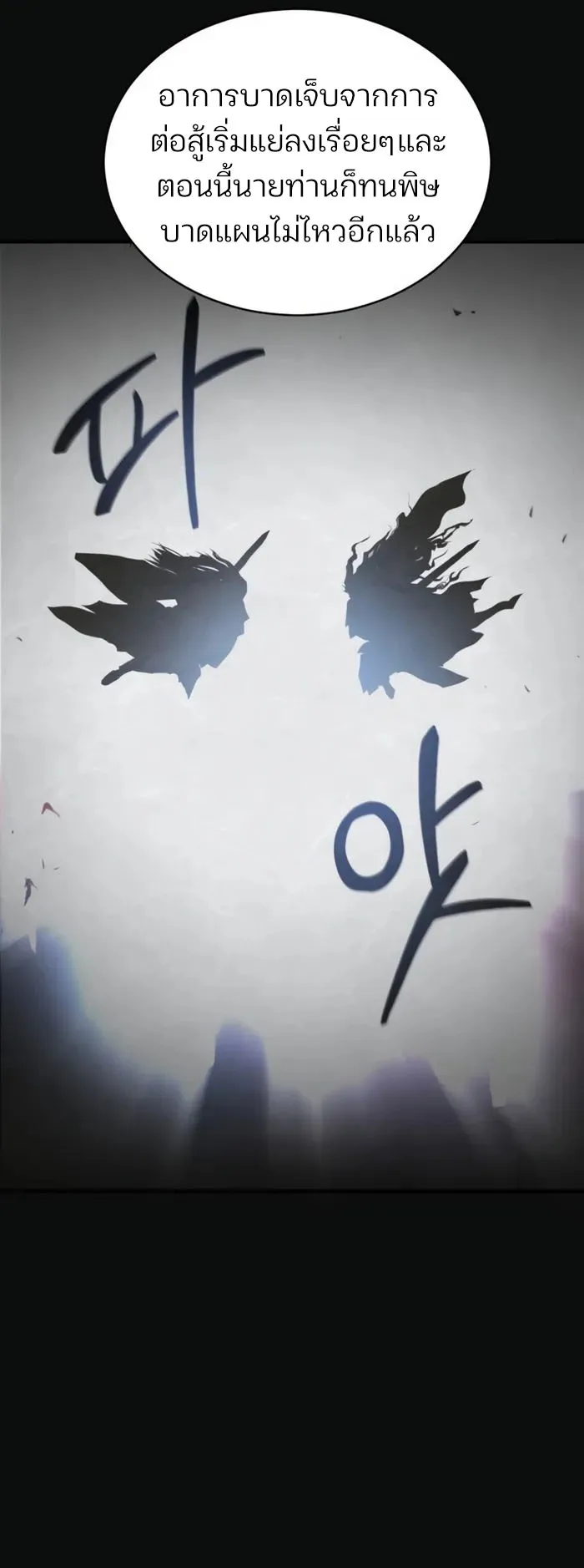 The Anxious Demon Cult Leader ตอนที่ 2 หน้า 11