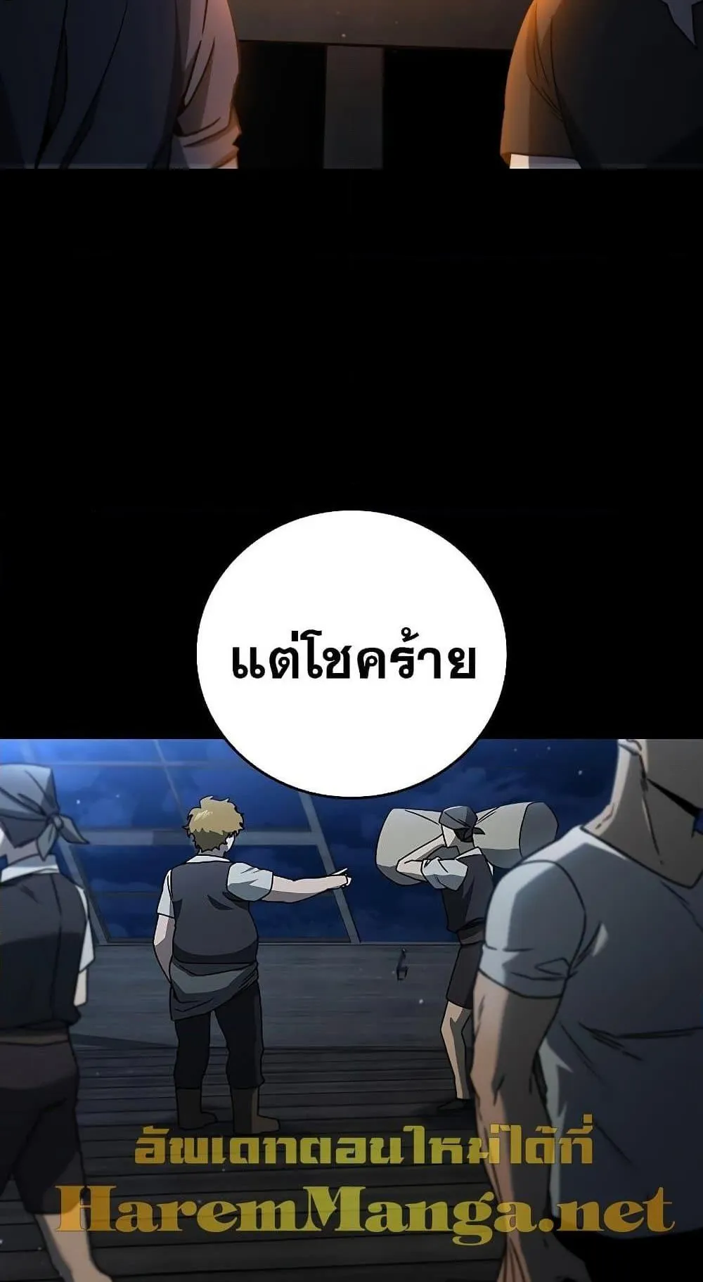Dragon-Devouring Mage ตอนที่ 11 หน้า 66