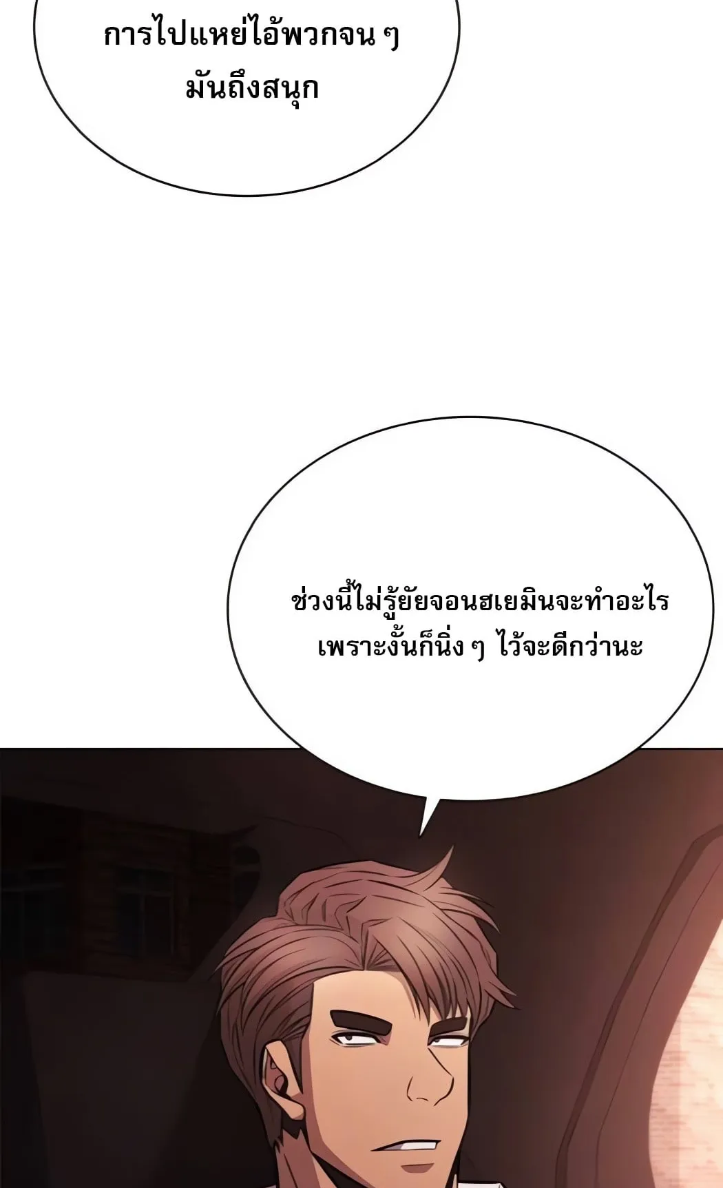 The Former Mercenary’s Life as a Prosecutor ตอนที่ 3 หน้า 57