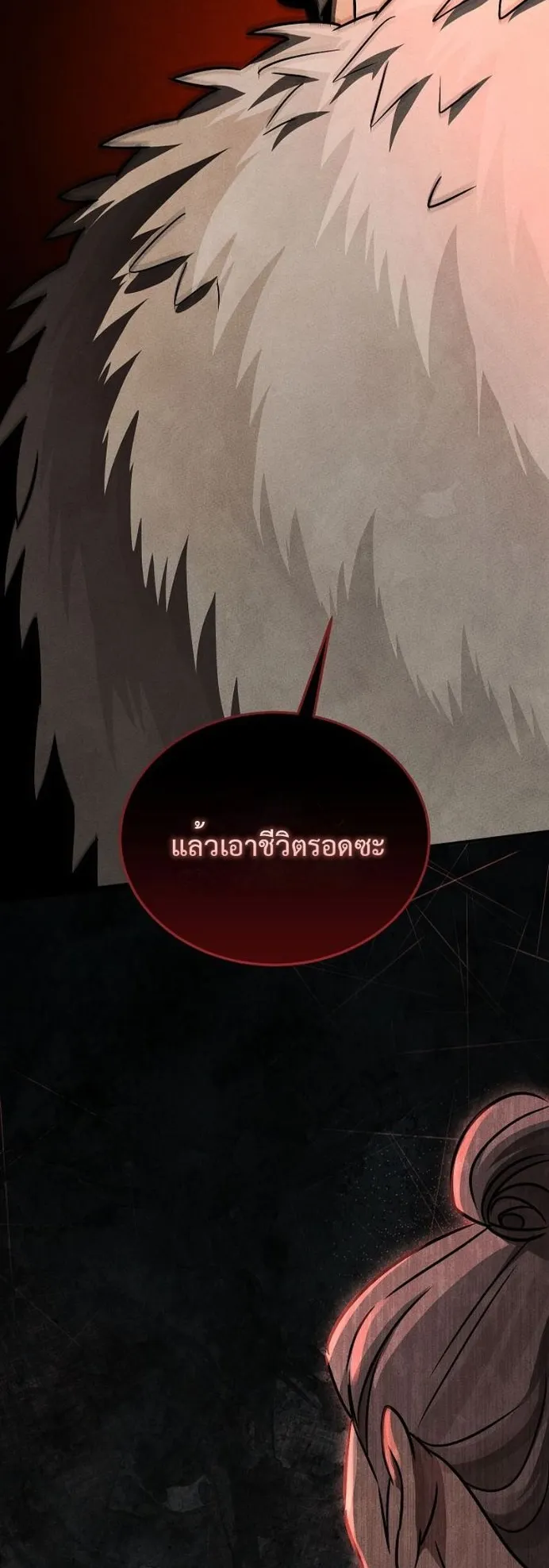 The Great Heavenly Demon Sovereign ตอนที่ 2 หน้า 68
