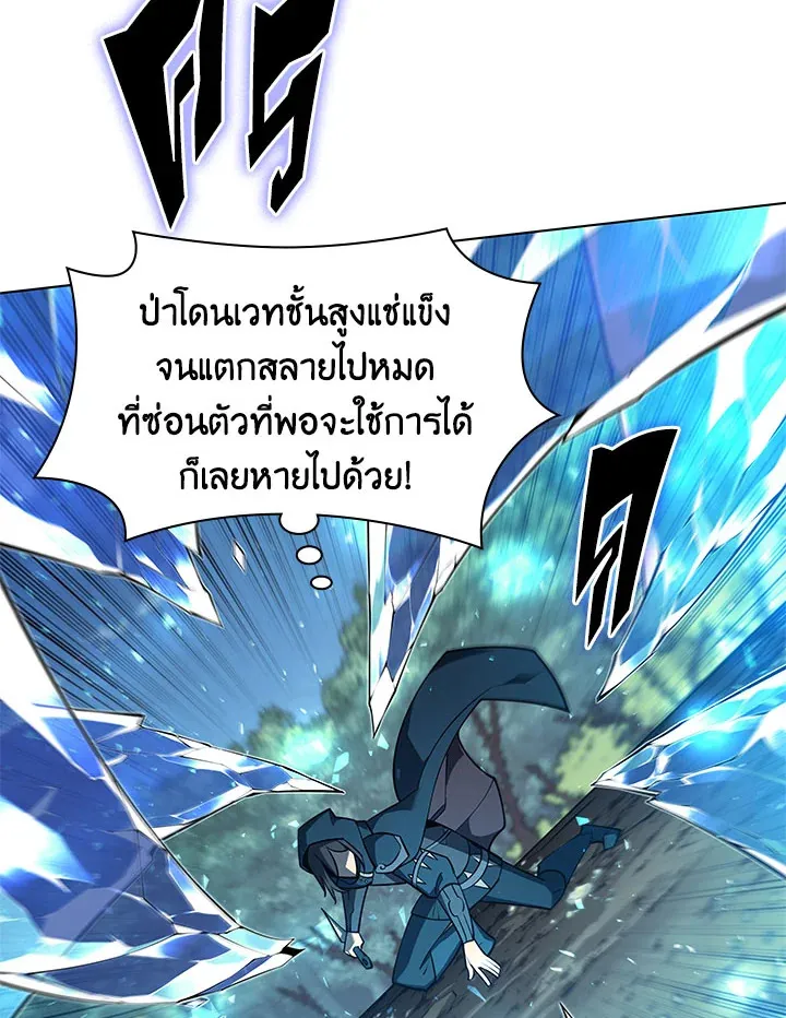 Overgeared ตอนที่ 132 หน้า 78