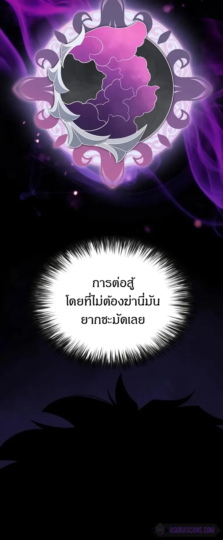 The Regressed Son of a Duke is an Assassin ตอนที่ 3 หน้า 8