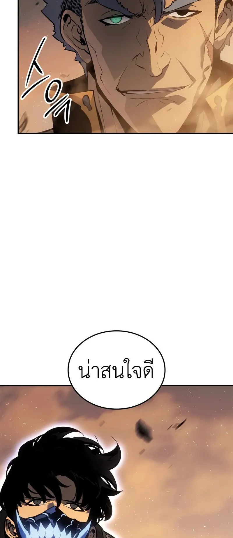 Solo Leveling: Ragnarok ตอนที่ 25 หน้า 95