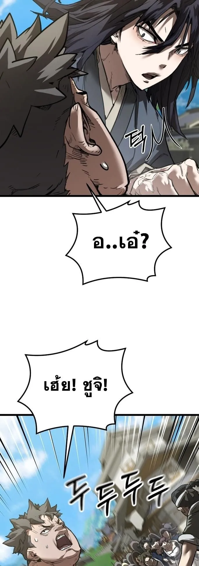 Unrivaled Spear Ghost ตอนที่ 19 หน้า 12