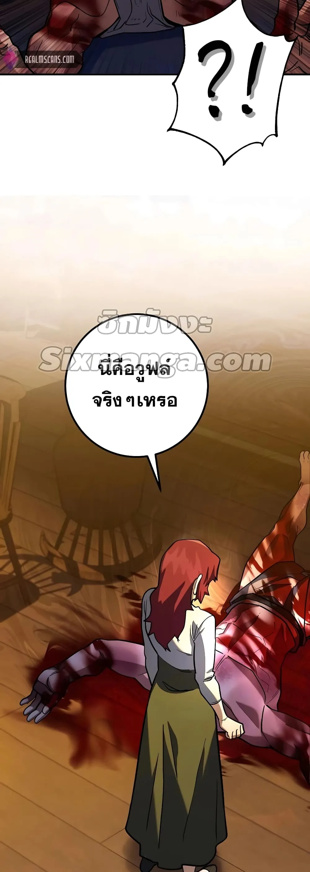 I Picked a Hammer to Save the World ตอนที่ 5 หน้า 67
