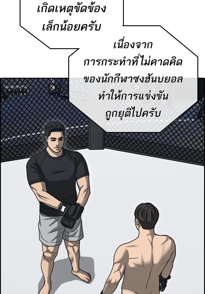 Loser Life 2 ตอนที่ 22 หน้า 111