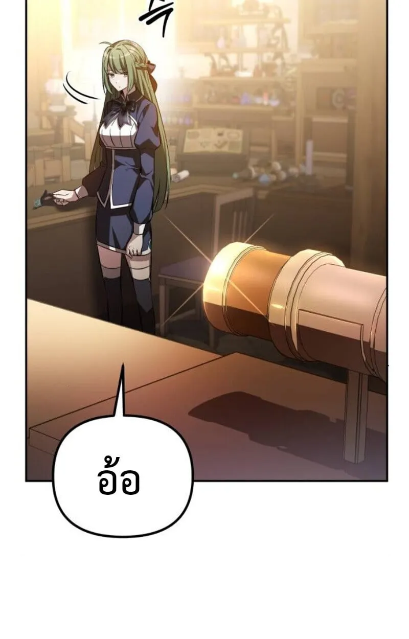 Raising Villains the Right Way ตอนที่ 12 หน้า 57