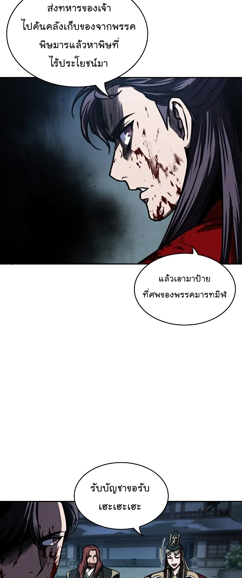 Nano Machine Chapter 95 หน้า 65