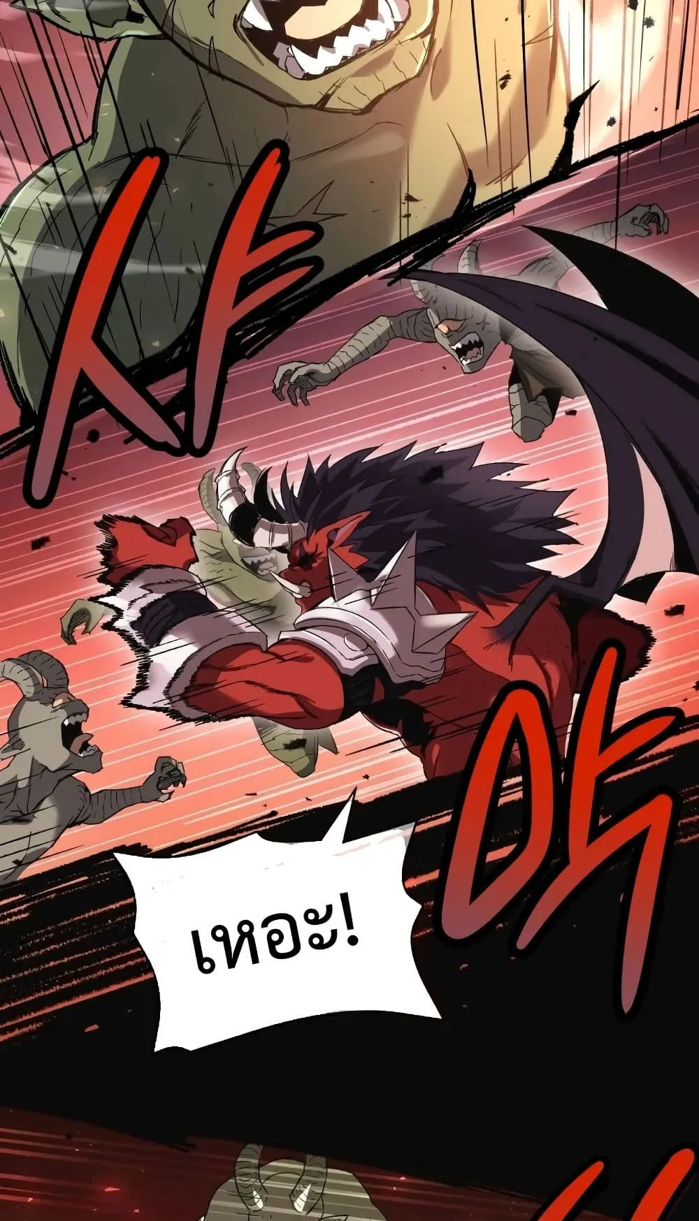 Player Who Returned 10,000 Years Later ตอนที่ 1 หน้า 54