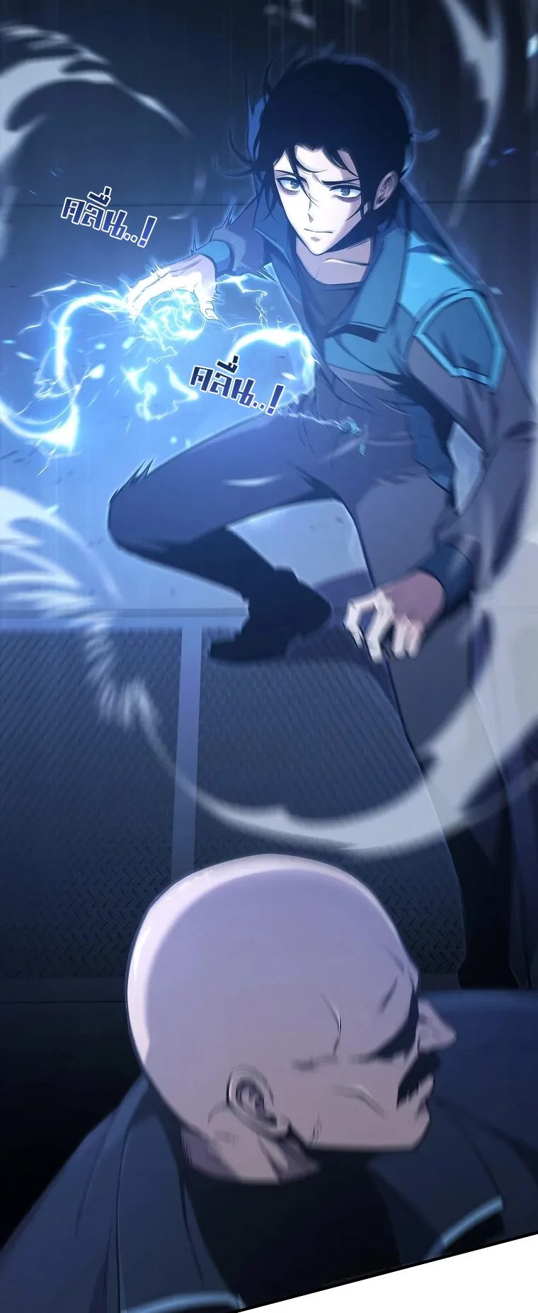 Drug-Eating Genius Mage ตอนที่ 3 หน้า 18