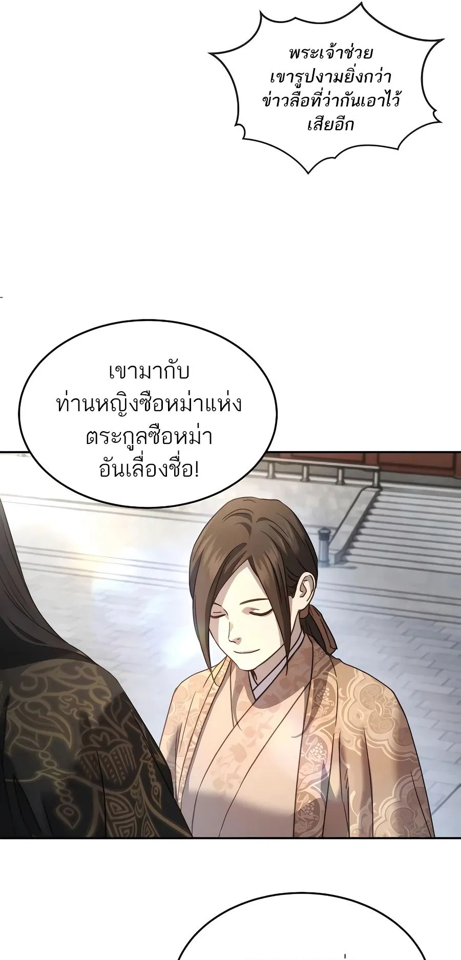 Absolute Dominion ตอนที่ 9 หน้า 63
