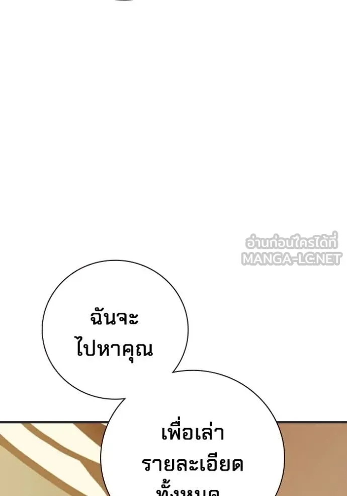 Juvenile Prison ตอนที่ 51 หน้า 141