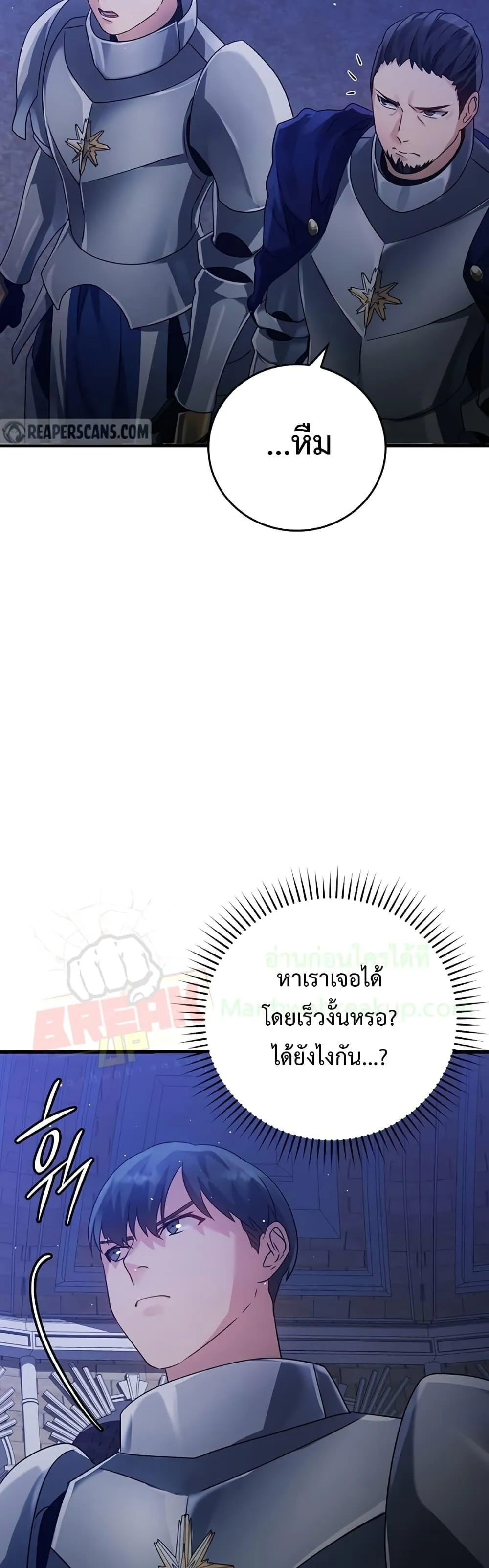 The Demon Prince Goes to the Academy ตอนที่ 6 หน้า 55