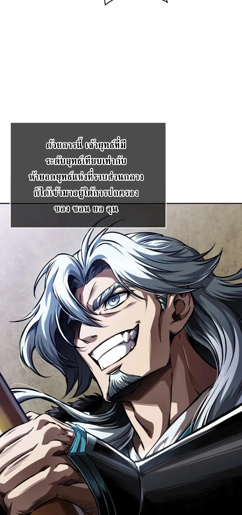 Nano Machine Chapter 277 หน้า 77