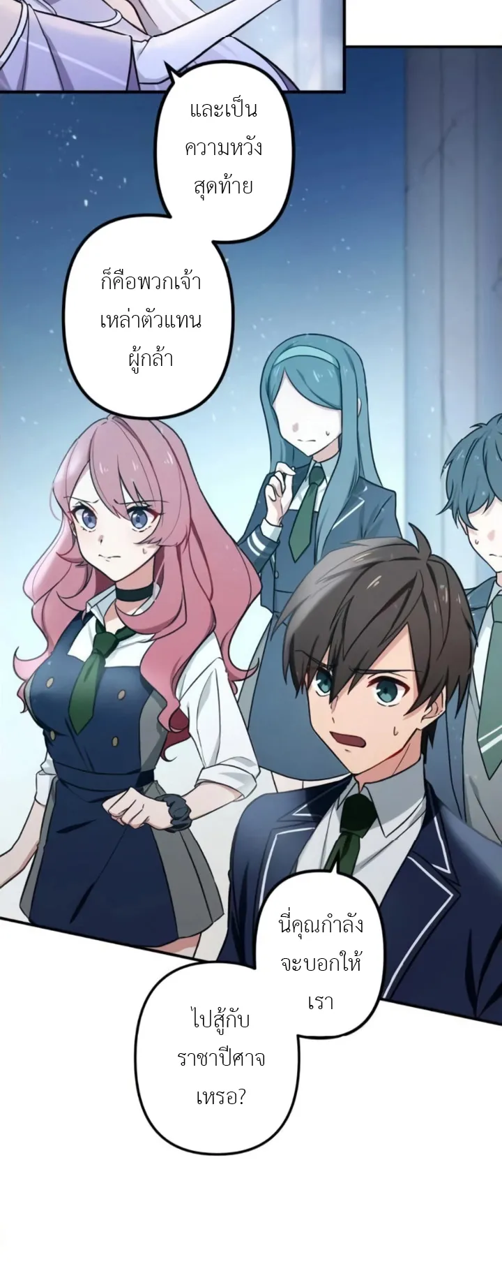 The Strongest Assassin Gets Transferred To Another World With His Whole Class ตอนที่ 2 หน้า 6
