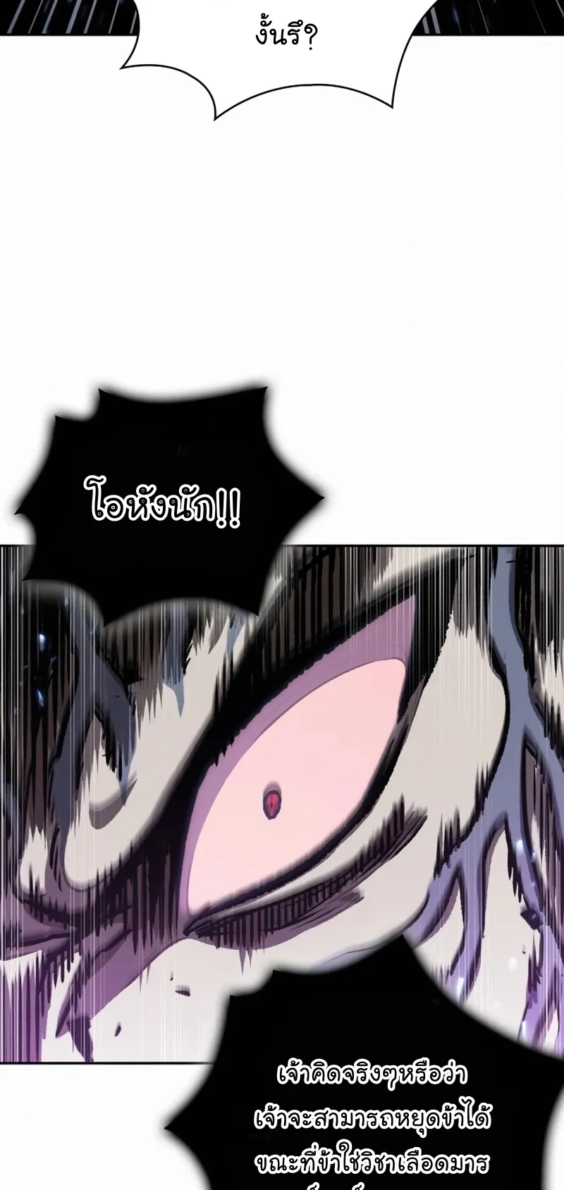 Nano Machine Chapter 120 หน้า 15