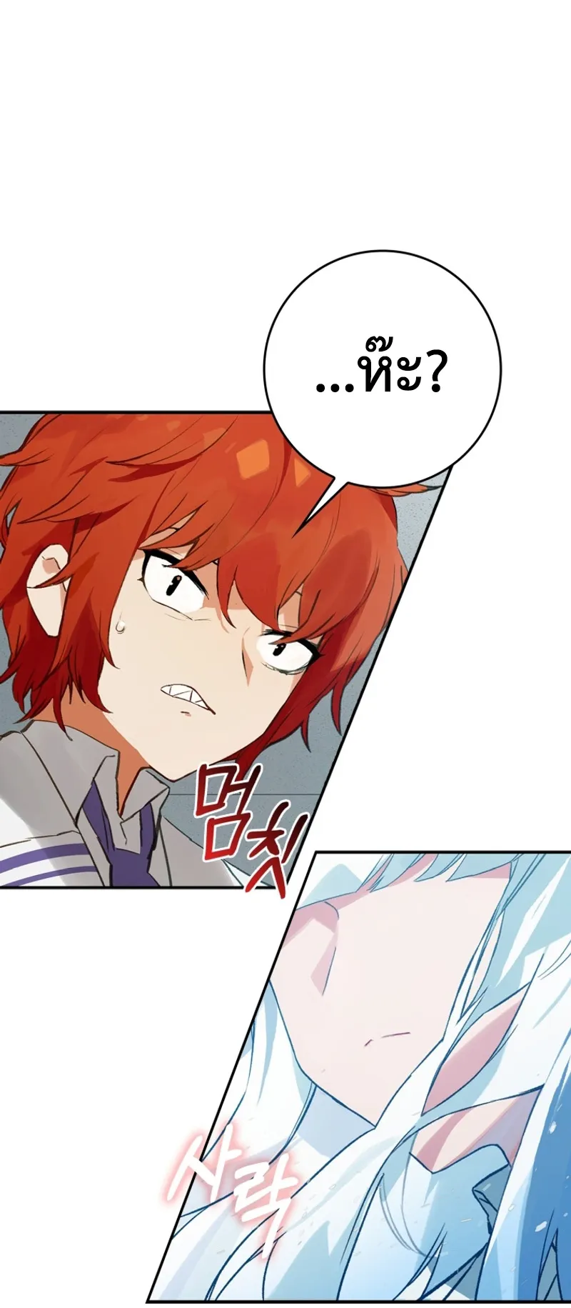Hunter Academy Is Battle God ตอนที่ 2 หน้า 49