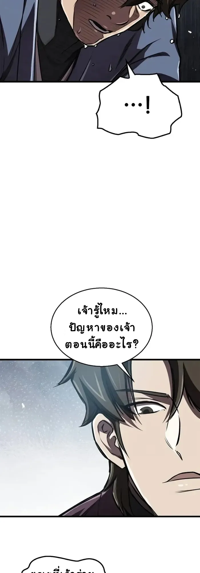 The Demonic Cult Instructor Returns ตอนที่ 8 หน้า 27