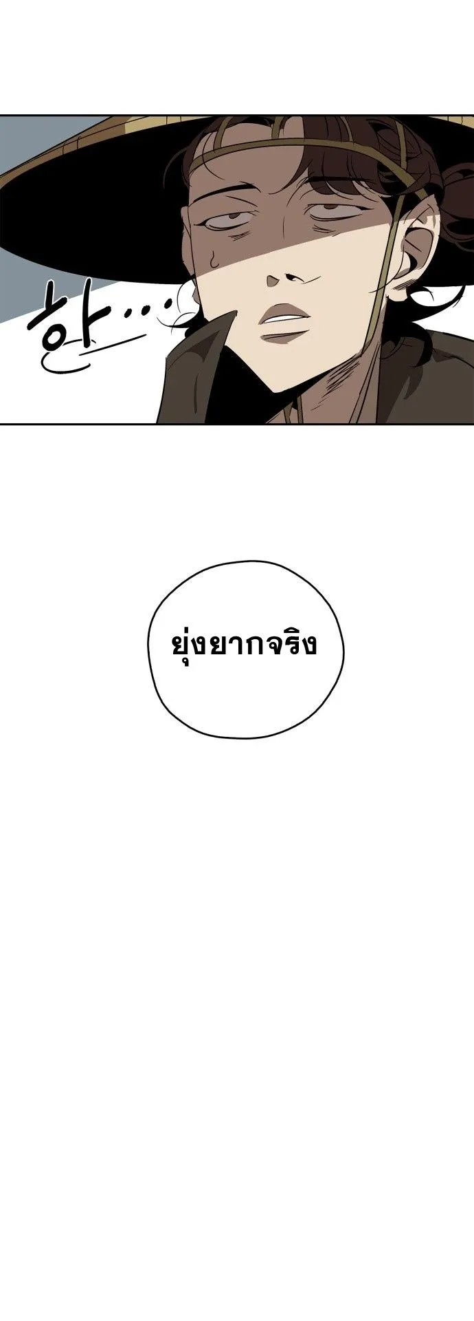 Wild West Murim ตอนที่ 12 หน้า 60