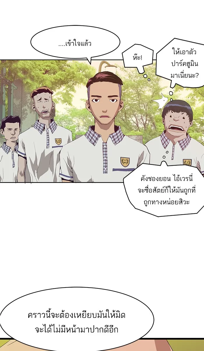 Weak Hero ตอนที่ 3 หน้า 26