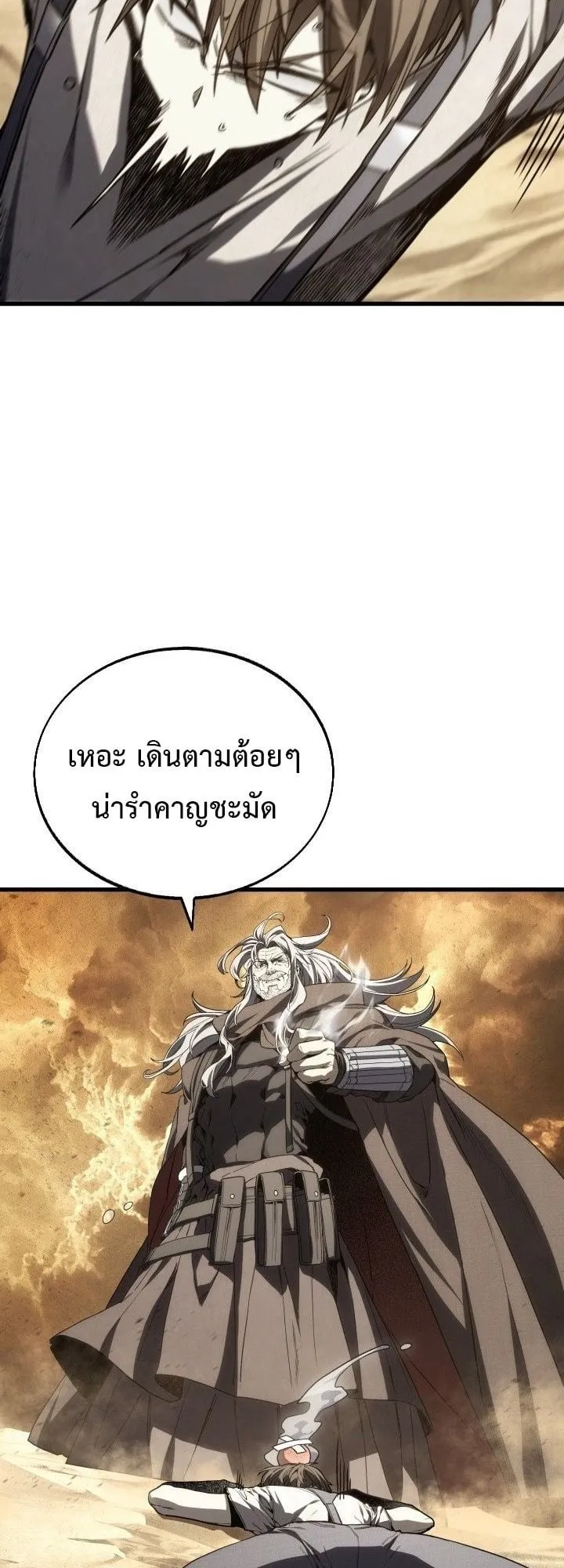 Sandmancer of the Scorched Desert จอมเวททรายแห่งทะเลทรายอันมอดไหม้ ตอนที่ 11 หน้า 44