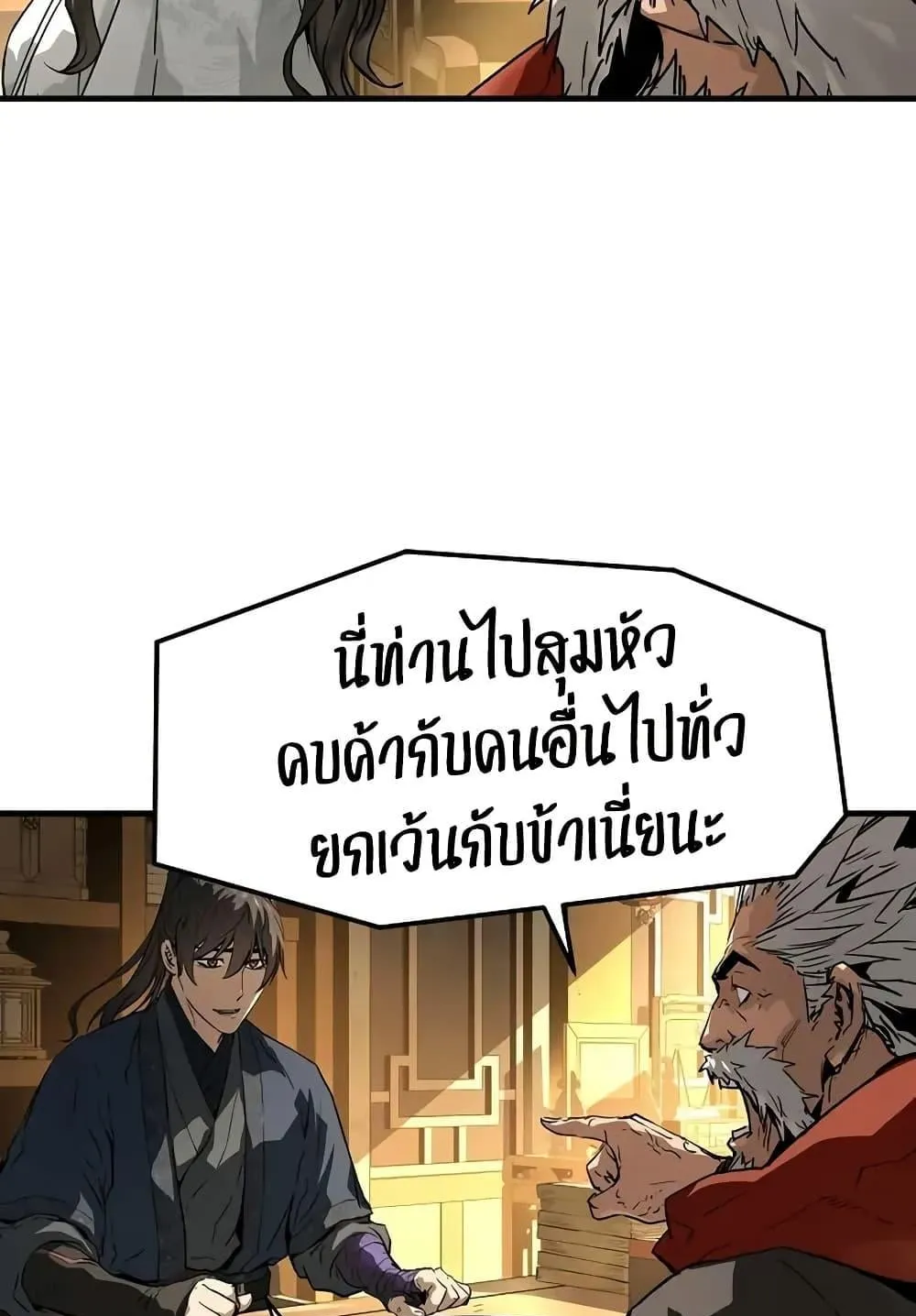 Absolute Regression ตอนที่ 73 หน้า 64