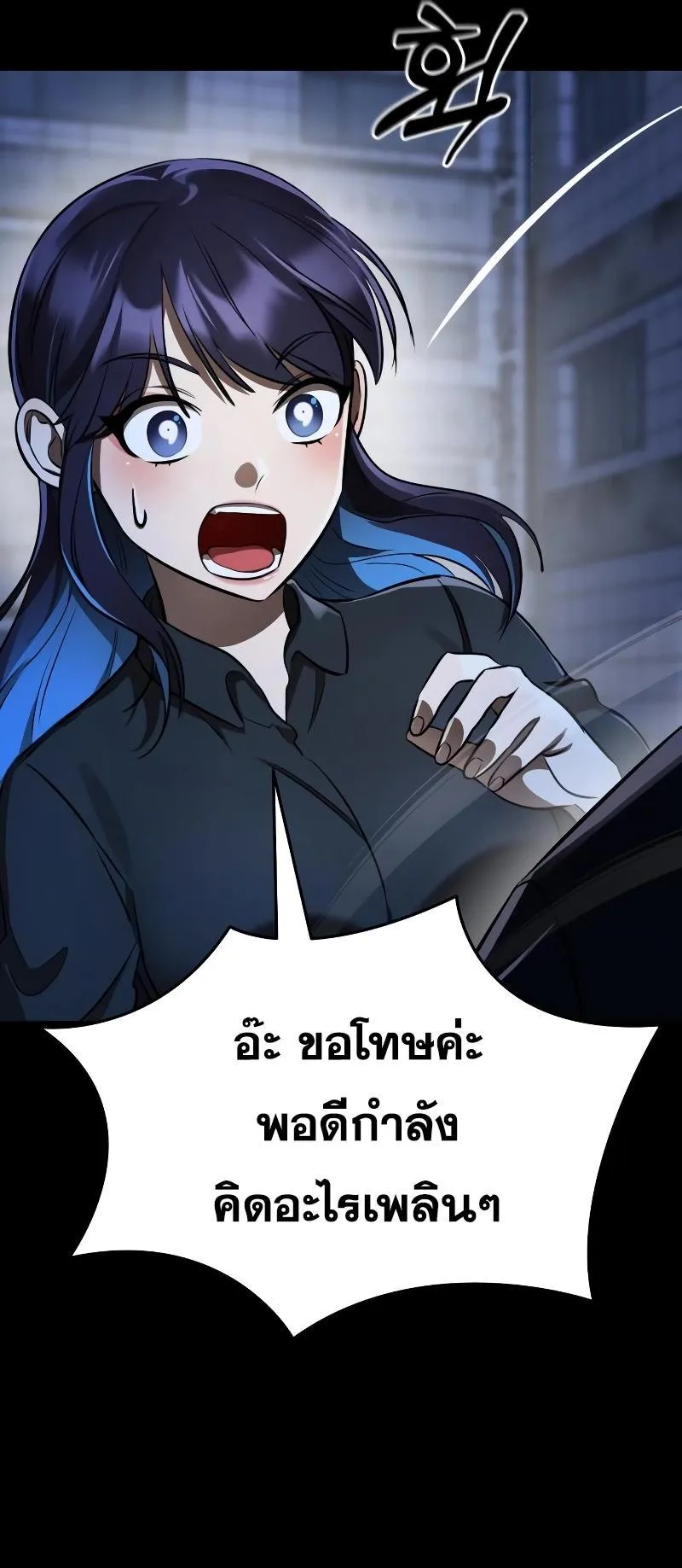 Reincarnation Path of The Underworld King ตอนที่ 7 หน้า 88