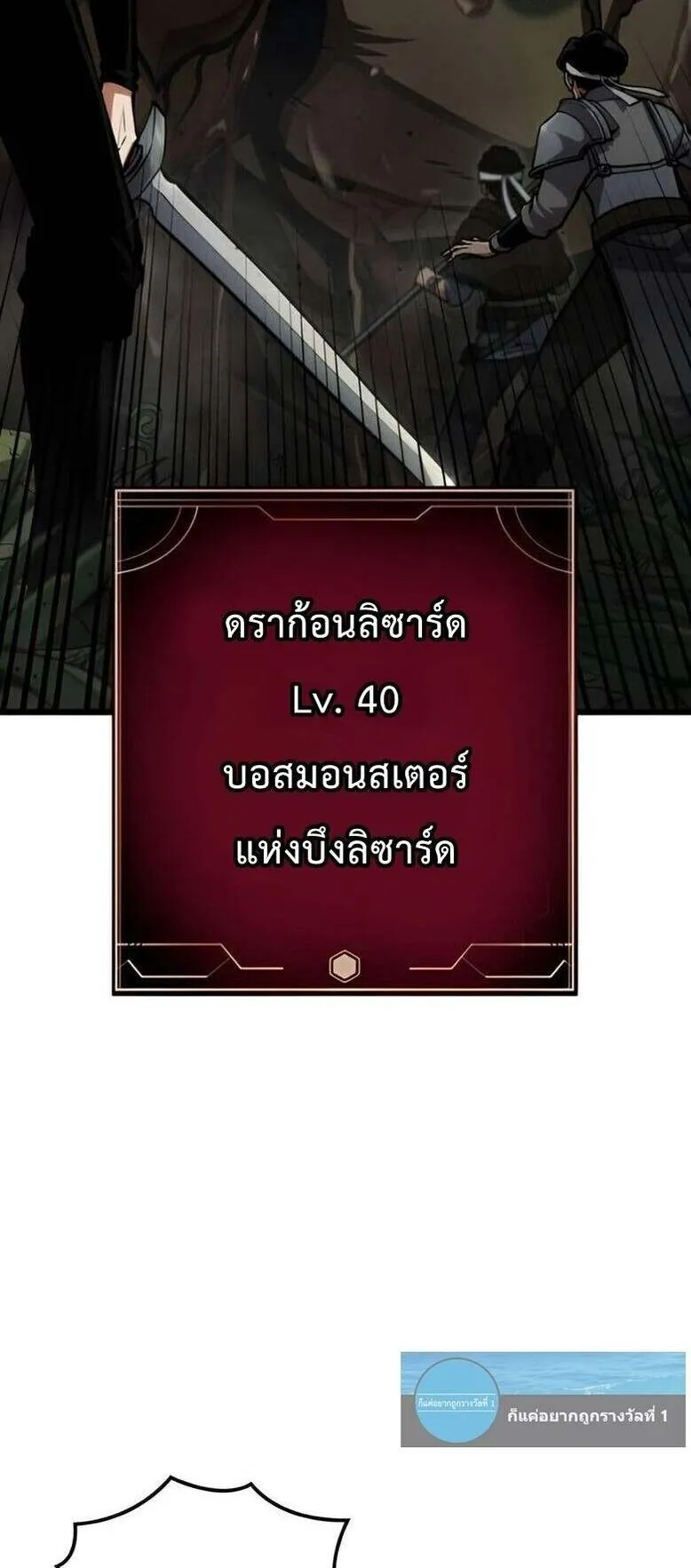 Emperor of Solo Play ตอนที่ 12 หน้า 76