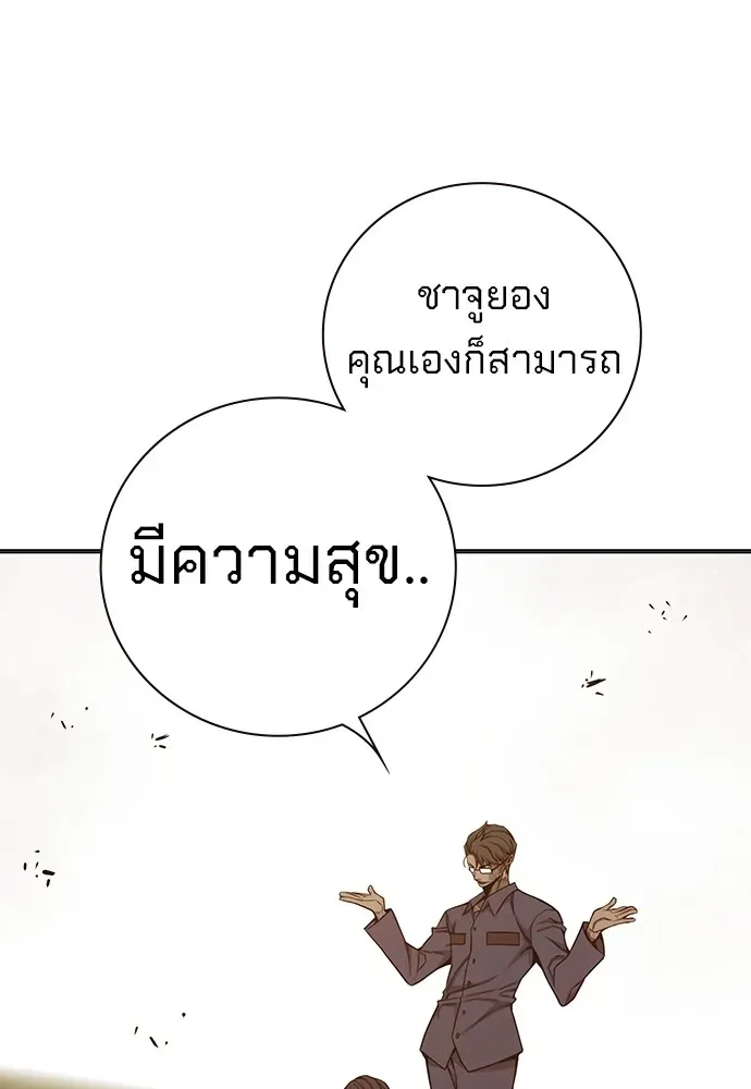 Juvenile Prison ตอนที่ 38 หน้า 63