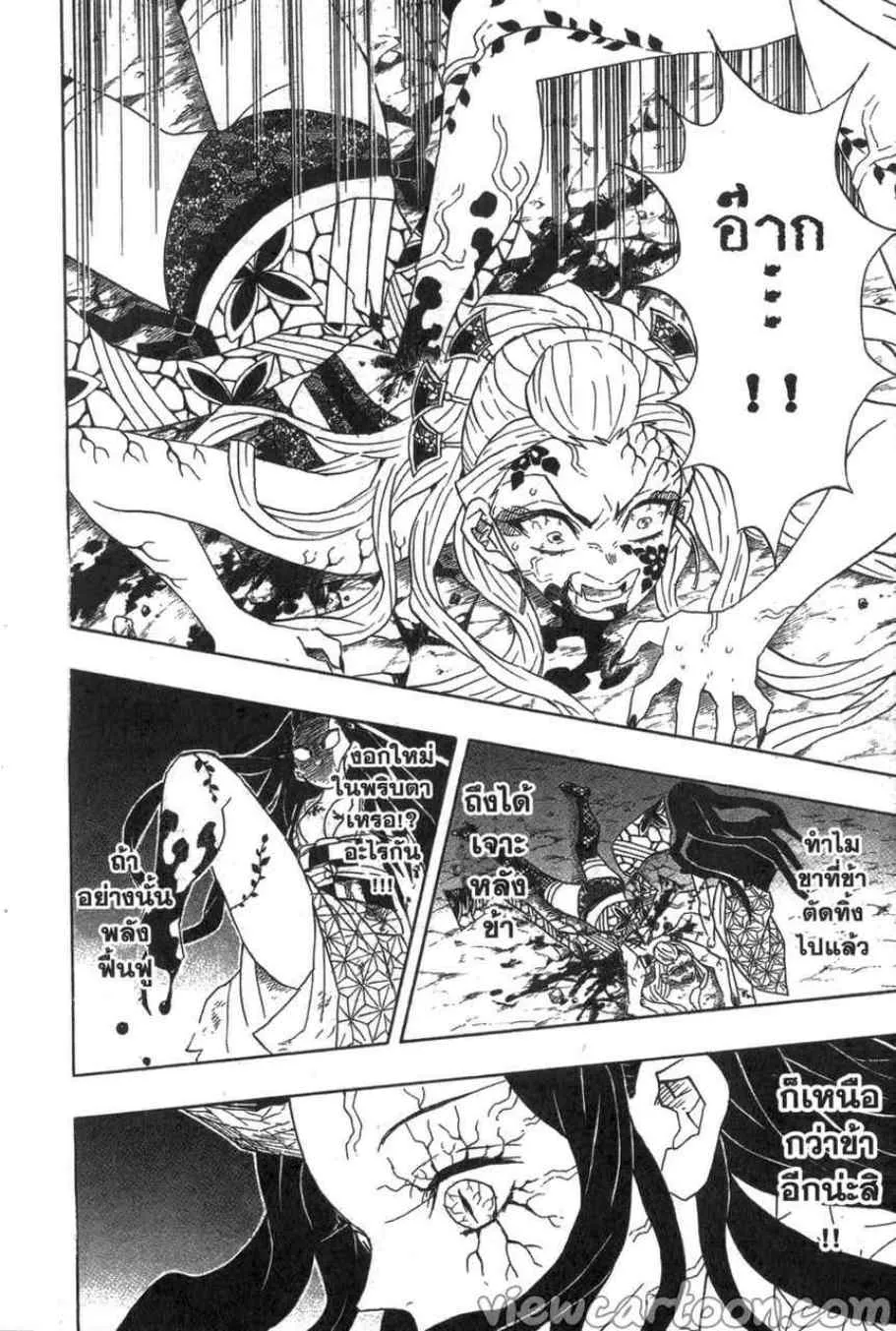Kimetsu no yaiba ตอนที่ 83 หน้า 18