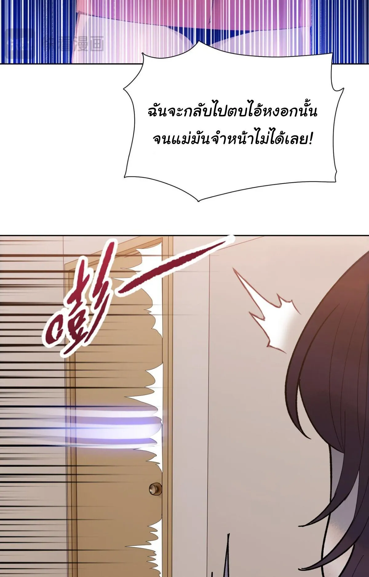 Pig Slayer ตอนที่ 11 หน้า 36