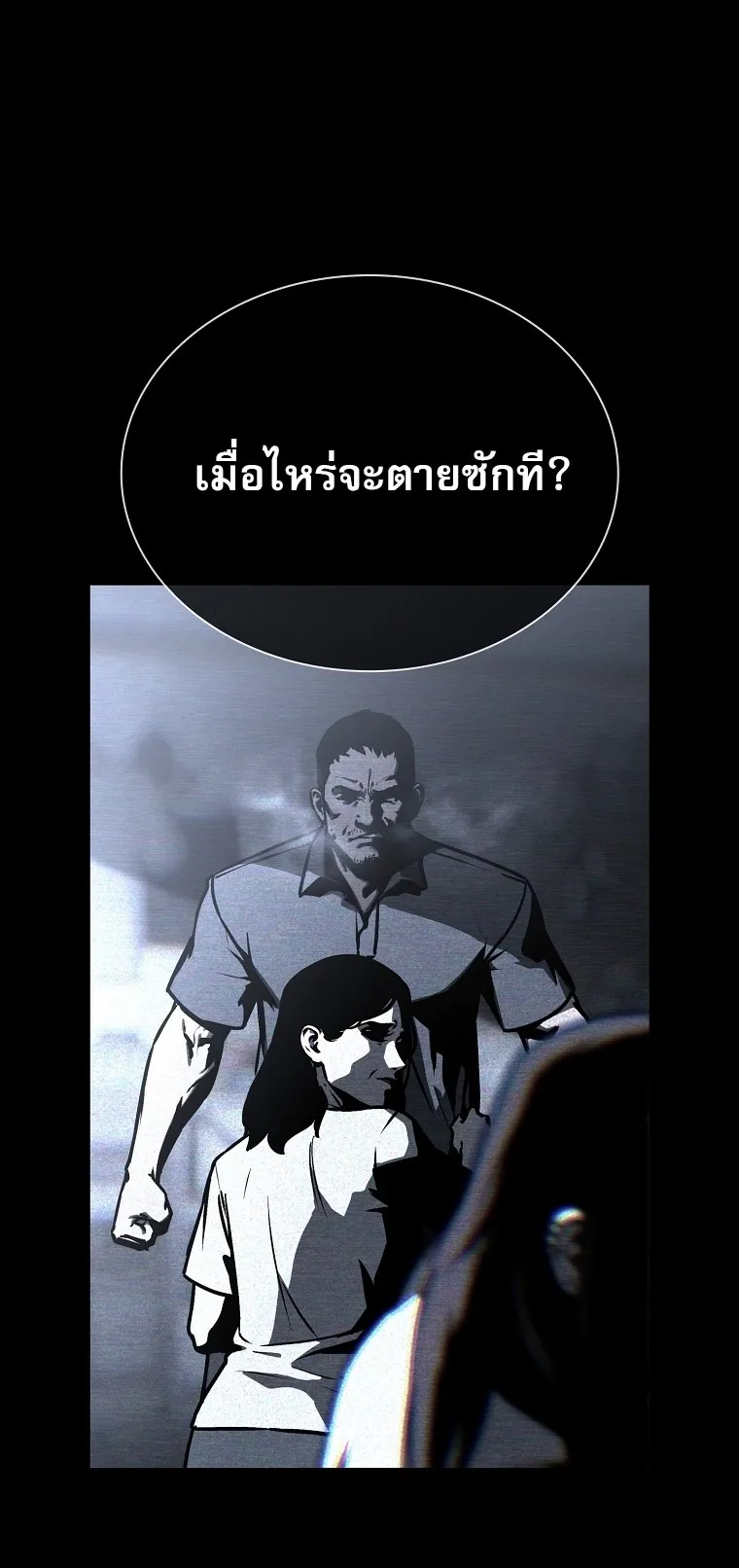 Chronicles of the Moonlit Night ตอนที่ 14 หน้า 35