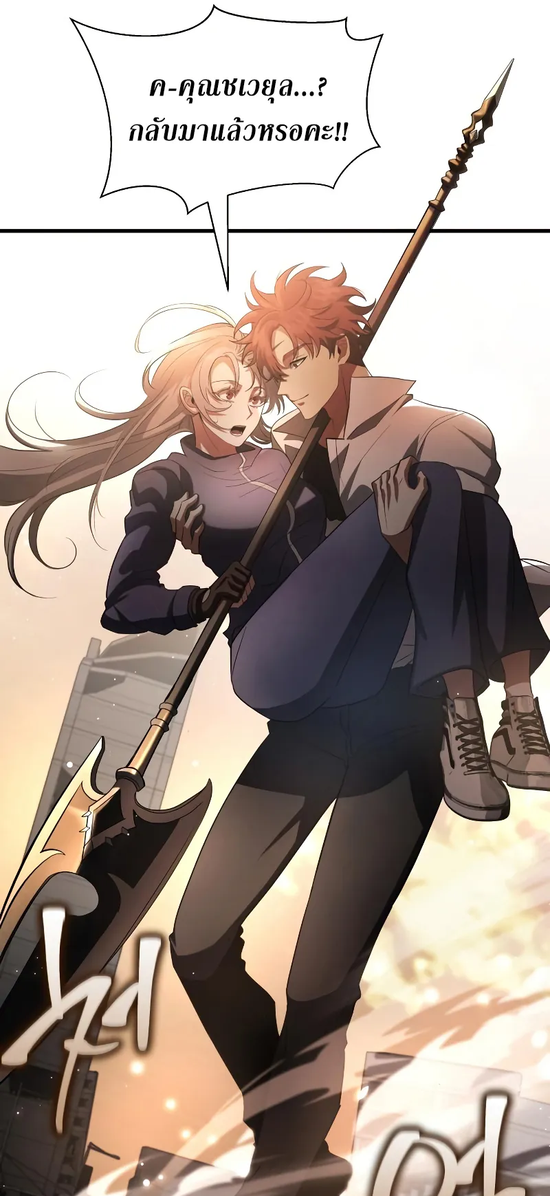 Gods Gambit ตอนที่ 4 หน้า 85