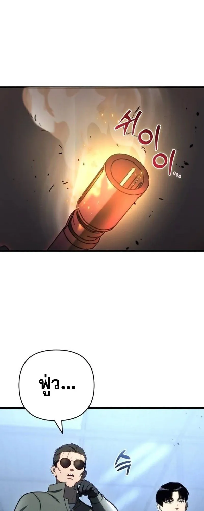 Hiding the logistics center in Apocalypse ตอนที่ 11 หน้า 93