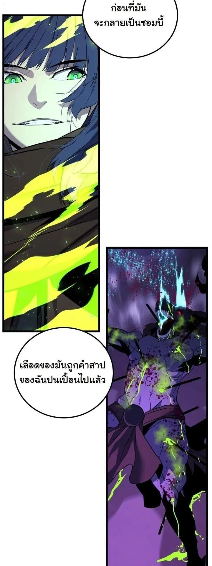 Player of a Fallen Noble Family ตอนที่ 38 หน้า 44
