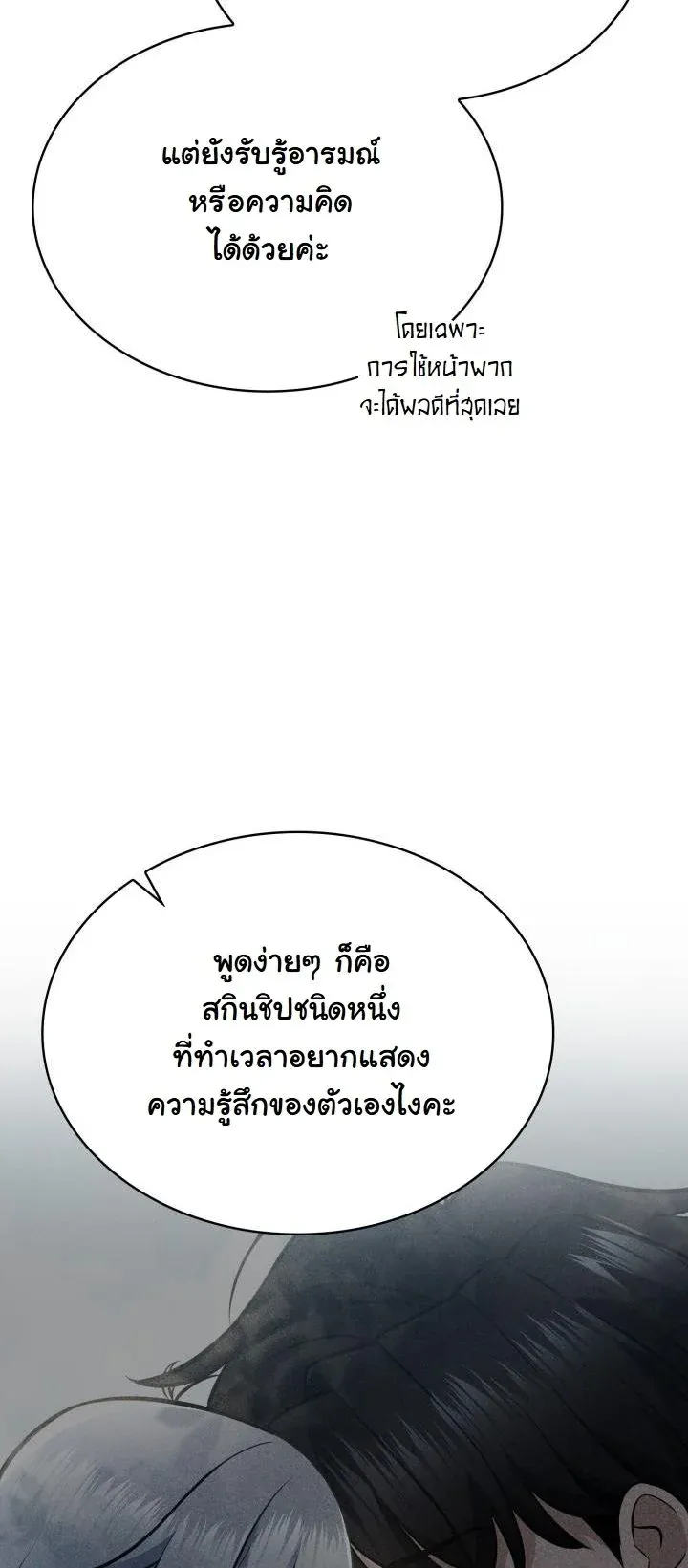 Kidnapped Dragons ตอนที่ 12 หน้า 9