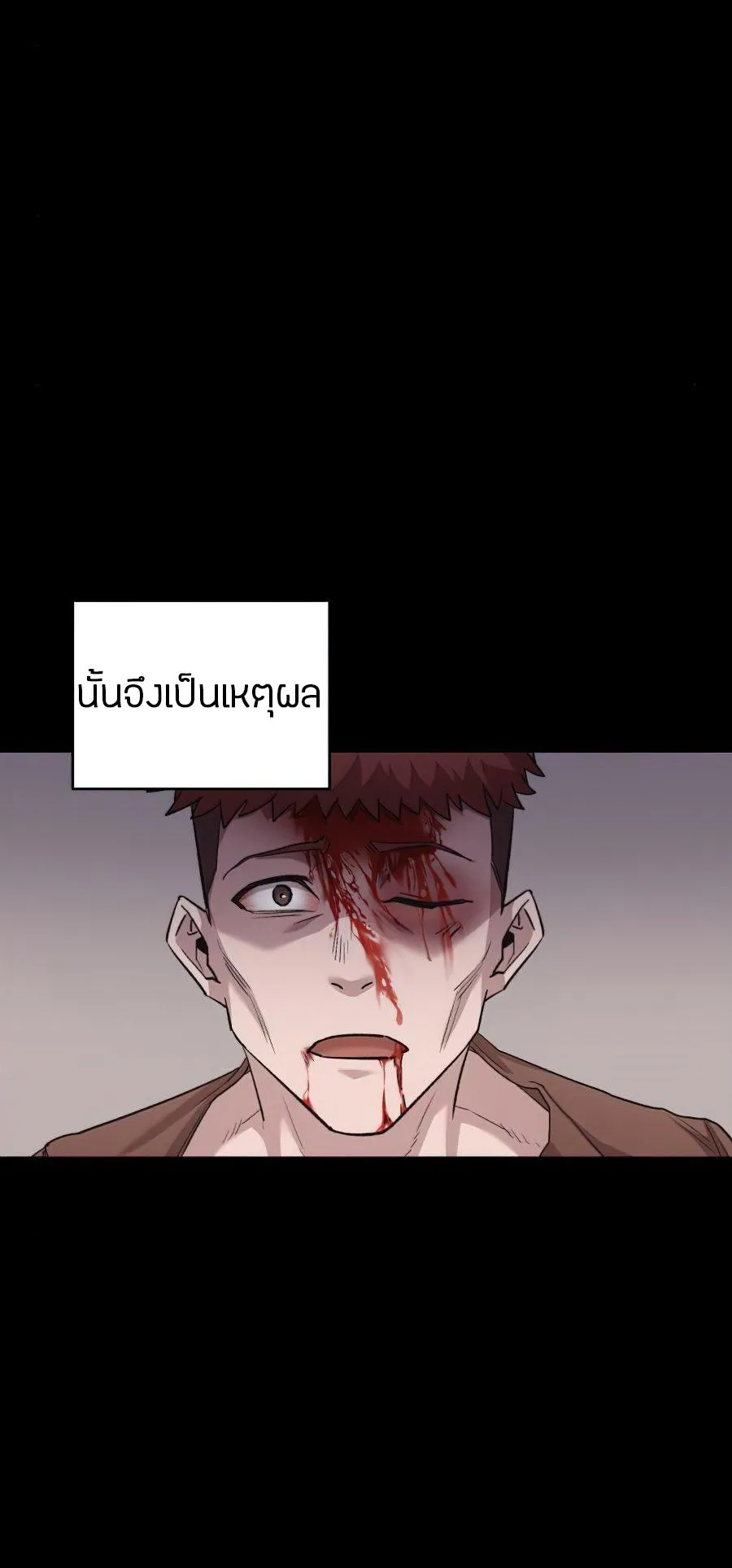 The Heavenly Demon Can’t Live a Normal Life ตอนที่ 16 หน้า 67