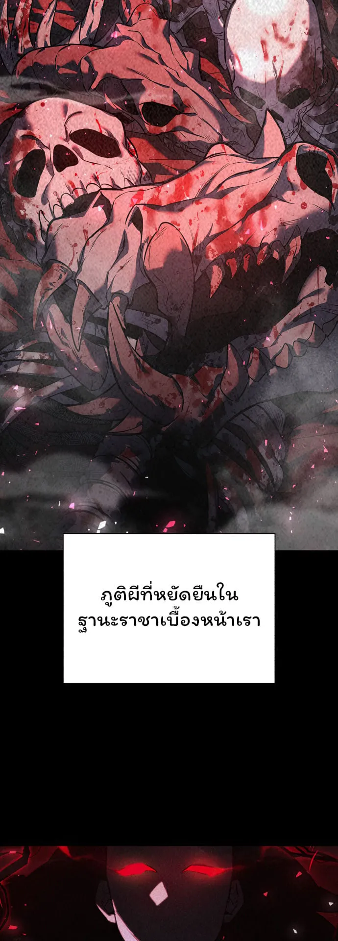 Night of the Ogre ตอนที่ 1 หน้า 79