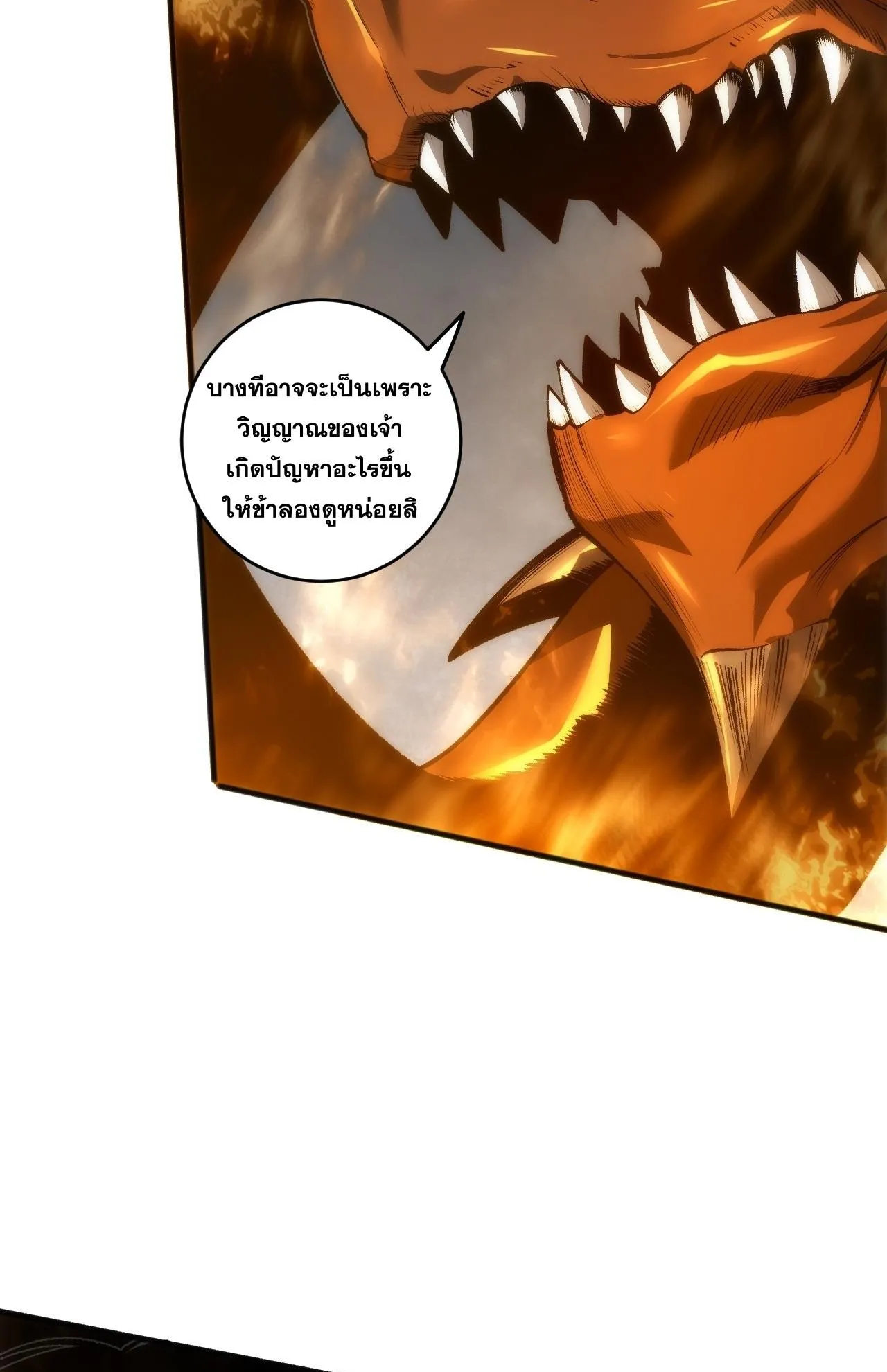 Disastrous Necromancer ตอนที่ 291 หน้า 41