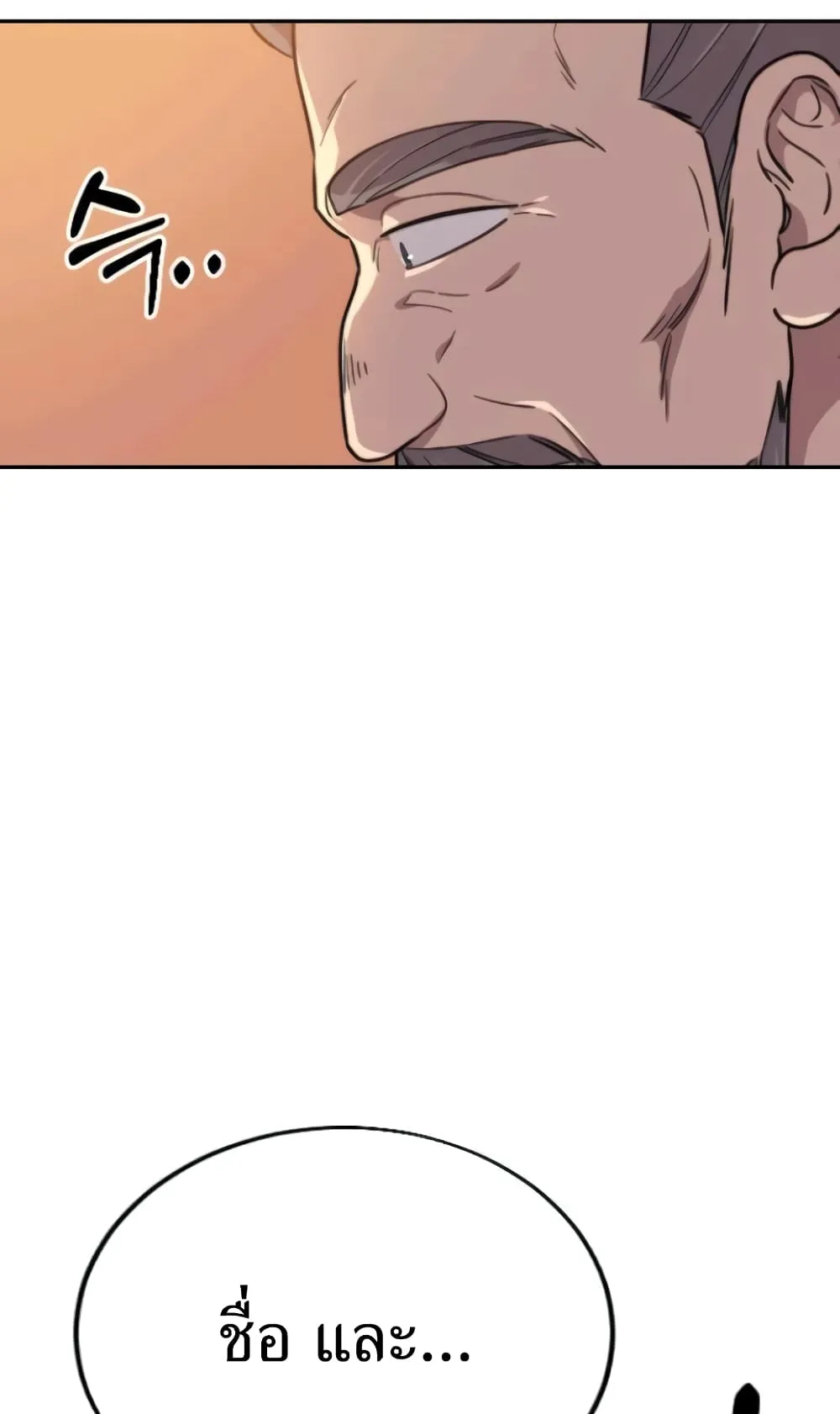 Return of the Flowery Mountain Sect ตอนที่ 10 หน้า 78