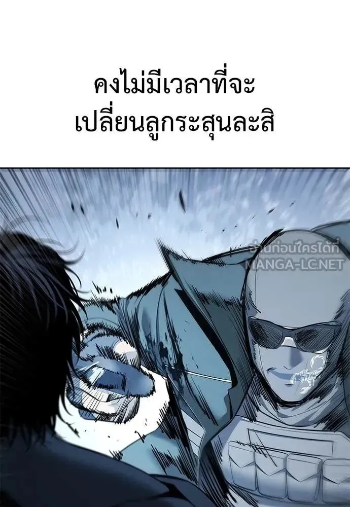 Red Shirt ตอนที่ 23 หน้า 54