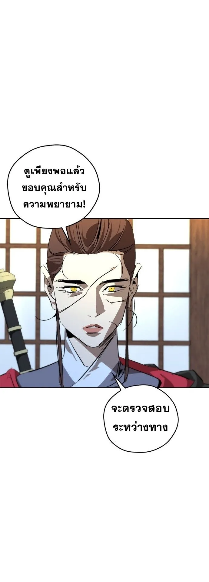 Wild West Murim ตอนที่ 16 หน้า 53